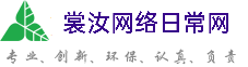 徐州裳汝网络日常网